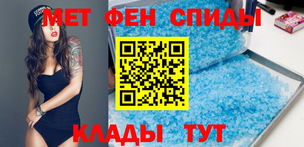 АМФЕТАМИН Premium Мирный