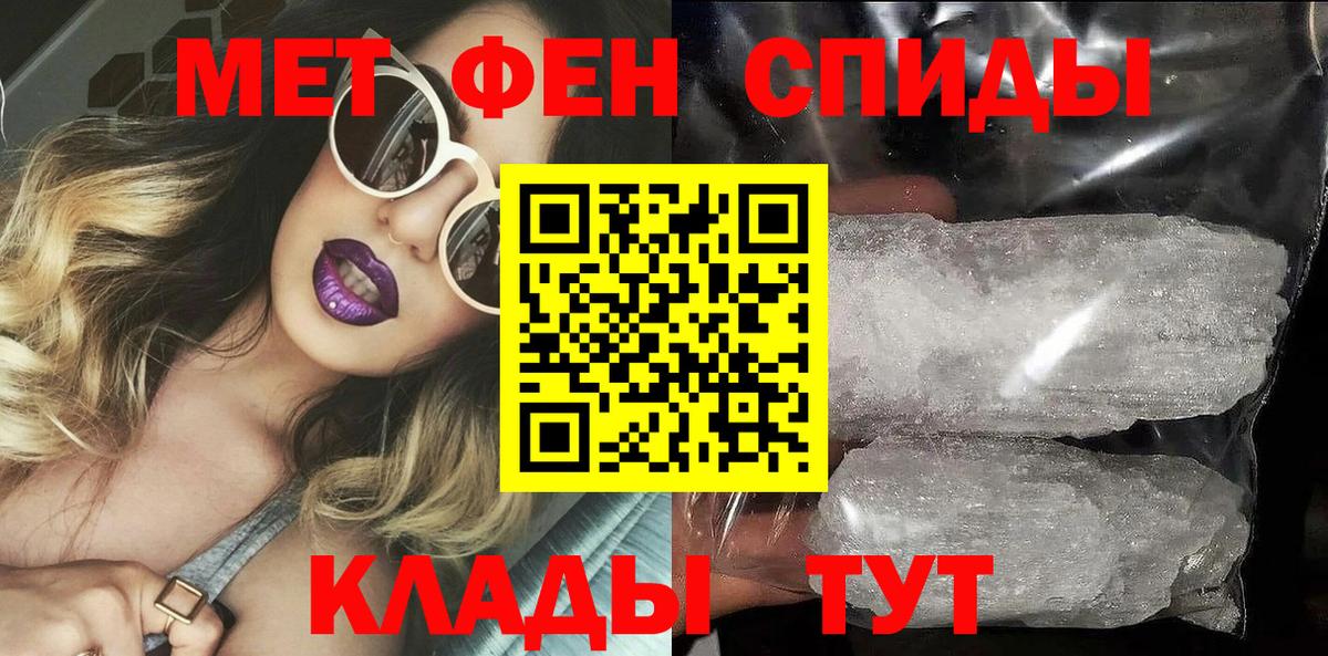 Амфетамин  АМФЕТАМИН VHQ  Вход с VPN  Мирный 