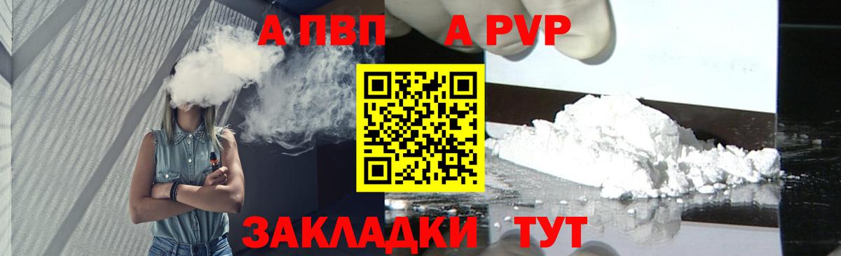 Альфа ПВП СК КРИС Мирный