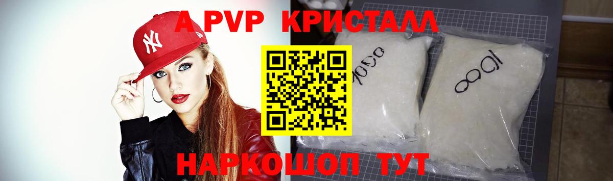 A-PVP Crystall  Вход с VPN  A PVP крисы CK  APVP крисы CK  Мирный 