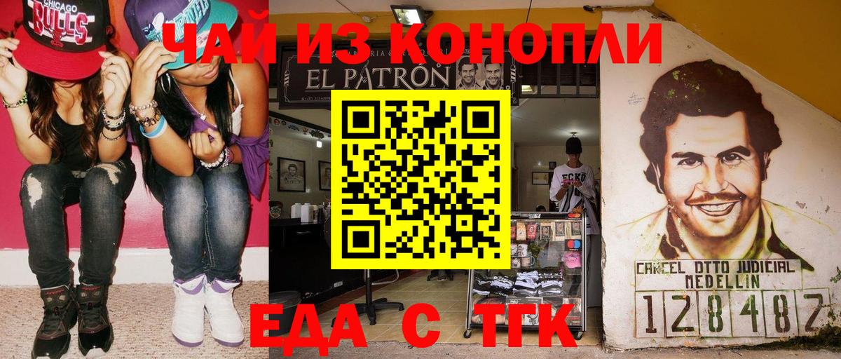 Мирный  Еда ТГК конопля  Вход с VPN 