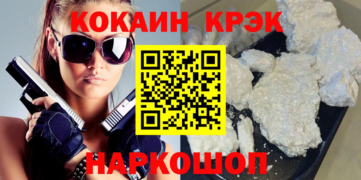 COCAIN 99%  Вход с VPN  Мирный  Cocaine Эквадор 