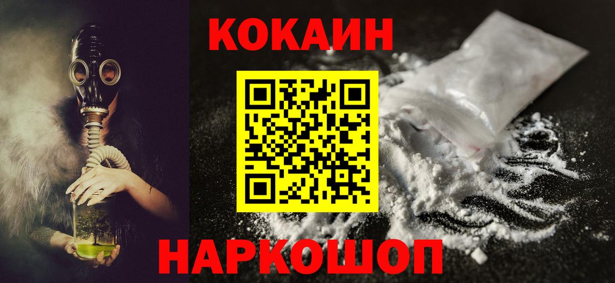 Кокаин 98% Мирный
