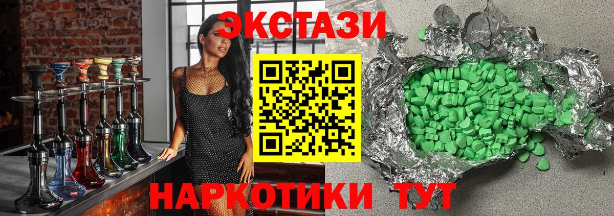 Экстази XTC  Ecstasy таблы  Экстази  Вход с VPN  Мирный 