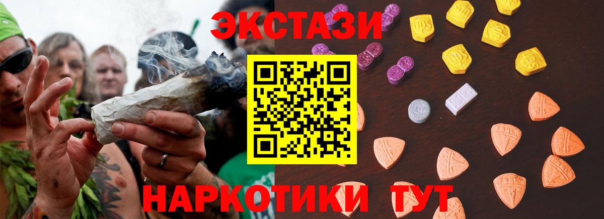 ЭКСТАЗИ 280мг Мирный