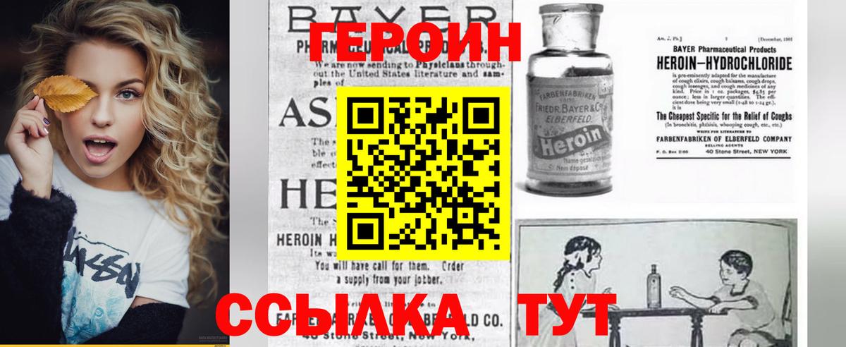 Героин гречка  Вход с VPN  Мирный 