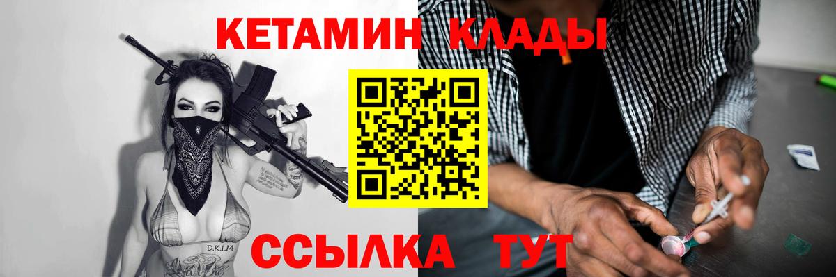 КЕТАМИН ketamine  shop какой сайт  Мирный  Вход с VPN 
