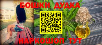 молекула духа Бугуруслан