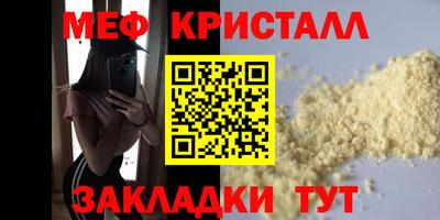 мефедрон Волжск