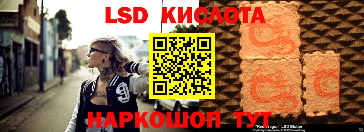 Лсд 25 экстази  LSD-25 экстази ecstasy  Мирный  Вход с VPN  ЛСД экстази кислота 
