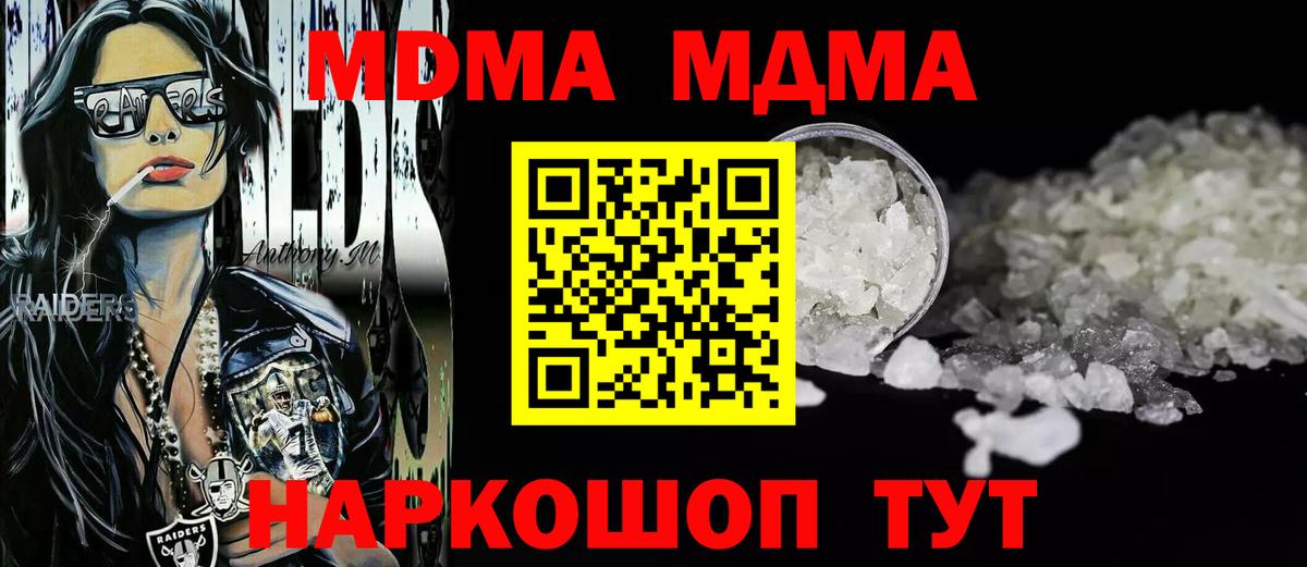 МДМА Molly Мирный