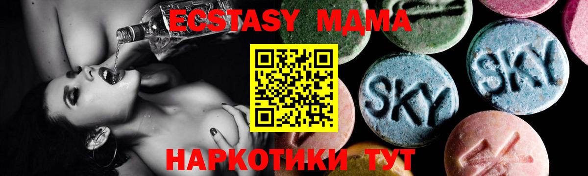 MDMA  MDMA VHQ  Вход с VPN  MDMA кристаллы  Мирный 
