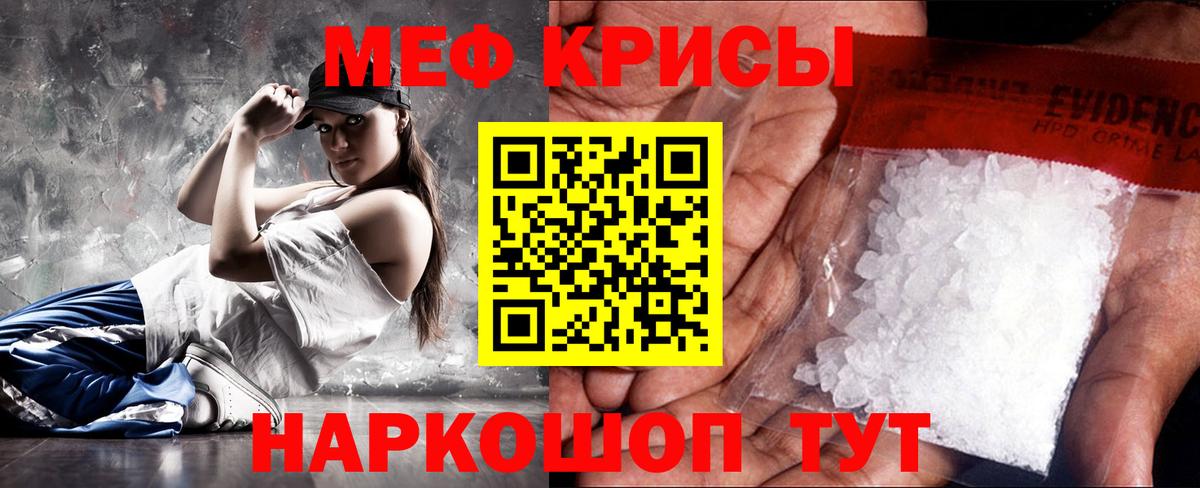 Мефедрон  Вход с VPN  Мирный  Меф мяу мяу 
