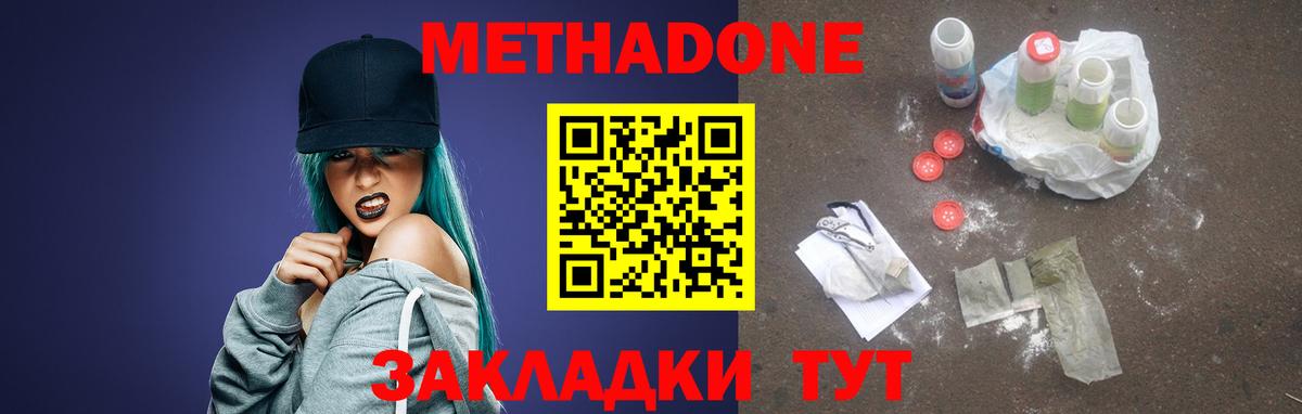 Мирный  mega как зайти  Вход с VPN  МЕТАДОН мёд 