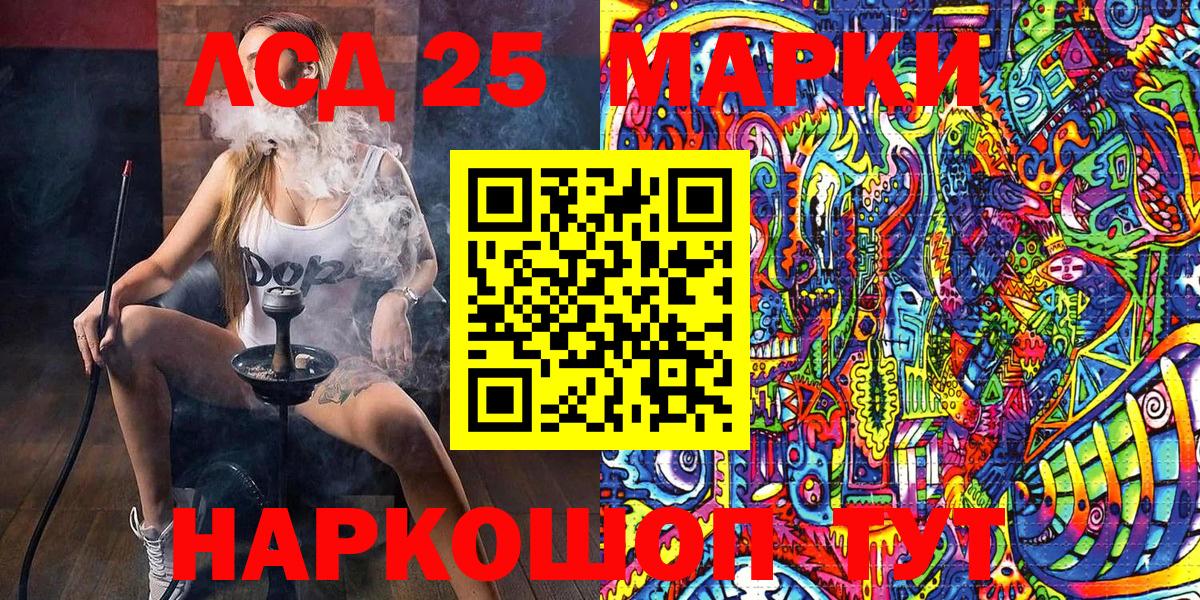 Марки NBOMe 1500мкг Мирный