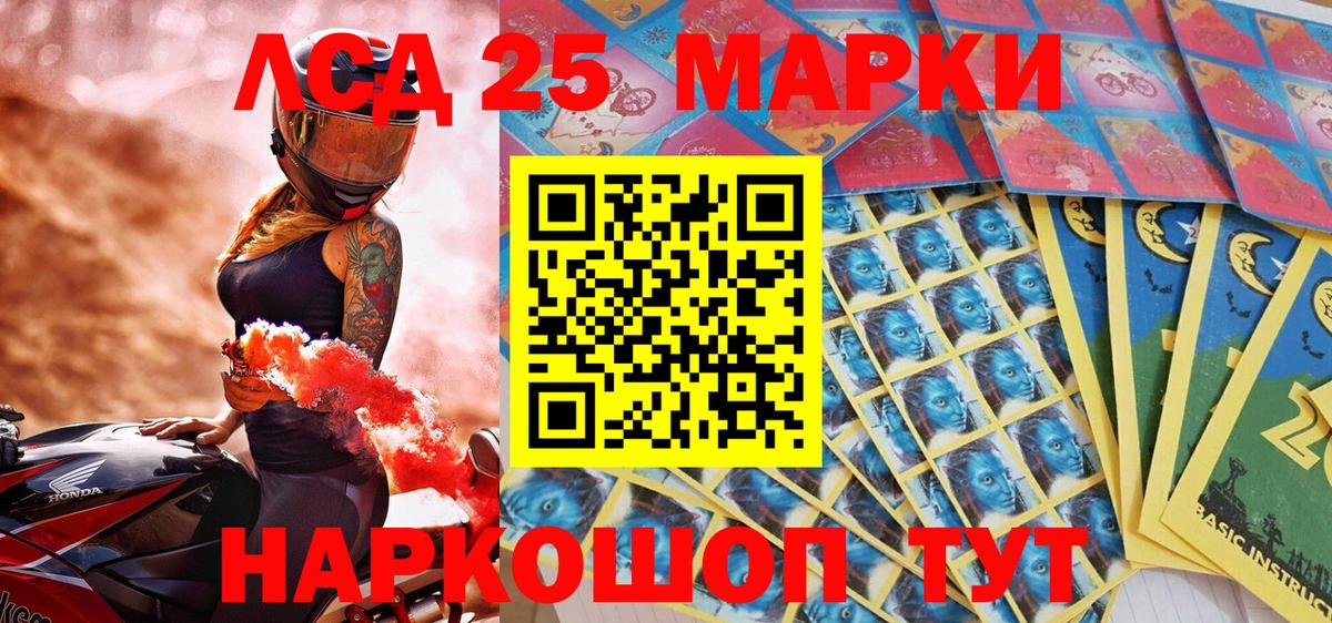 Марки 25I-NBOMe 1,5мг  Вход с VPN  Марки 25I-NBOMe 1,5мг  Мирный 